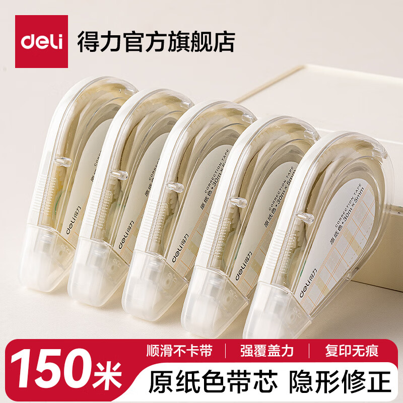 ������deli���׻�ɫ����������ԭֽɫͿ�Ĵ�Сѧ����ʵ��װ�޸Ĵ�����ɫ��ɫ����ֵ���ִ������������Ĵ������� ��5֧װ��150M��ԭֽɫ��о 15.2Ԫ