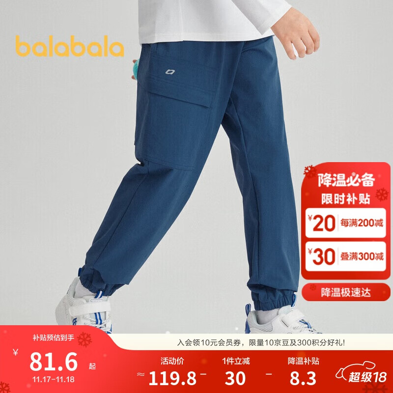巴拉巴拉童装儿童裤子男童女童长裤2024秋装中大童束脚运动裤208324108220