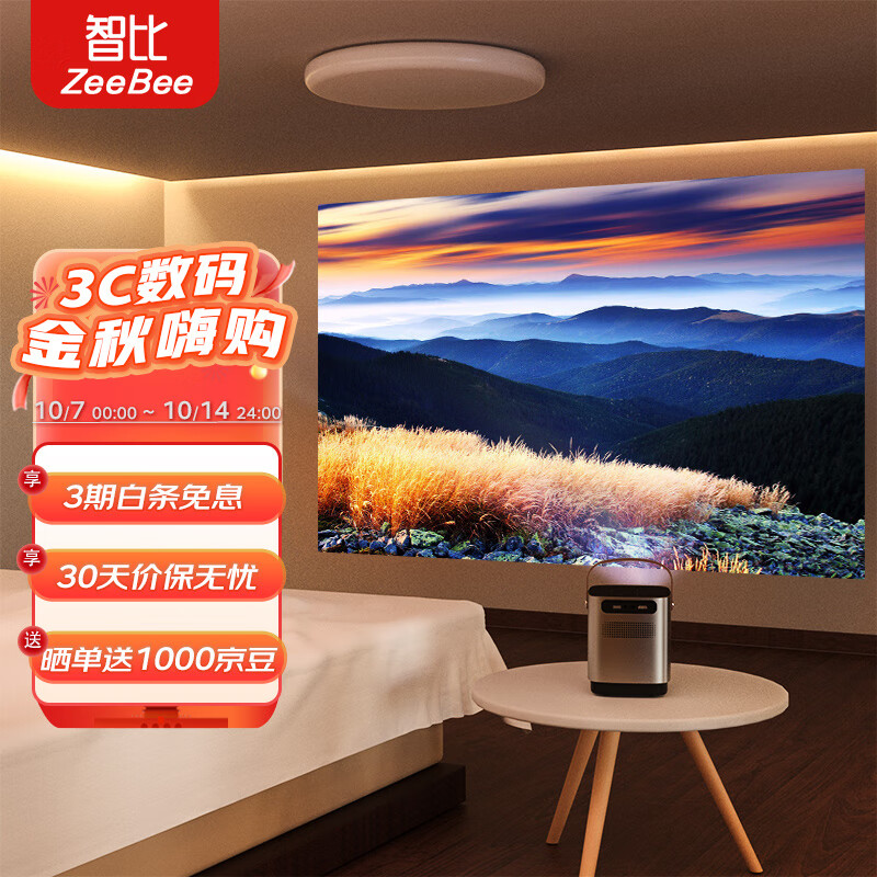 智比（ZeeBee）ZB-W01投影仪家用家庭影院宿舍卧室迷里移动便携式小型投影机户外手机（自动对焦  WIFI6）