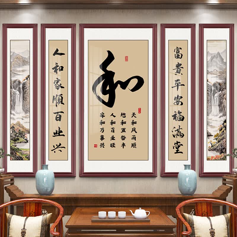 视觉居易中堂画客厅装饰画农村堂屋大气山水画边框挂画中式乡下对联字画 五联：ZTH017-32-和 中间180*90+两边180*35使用感如何?