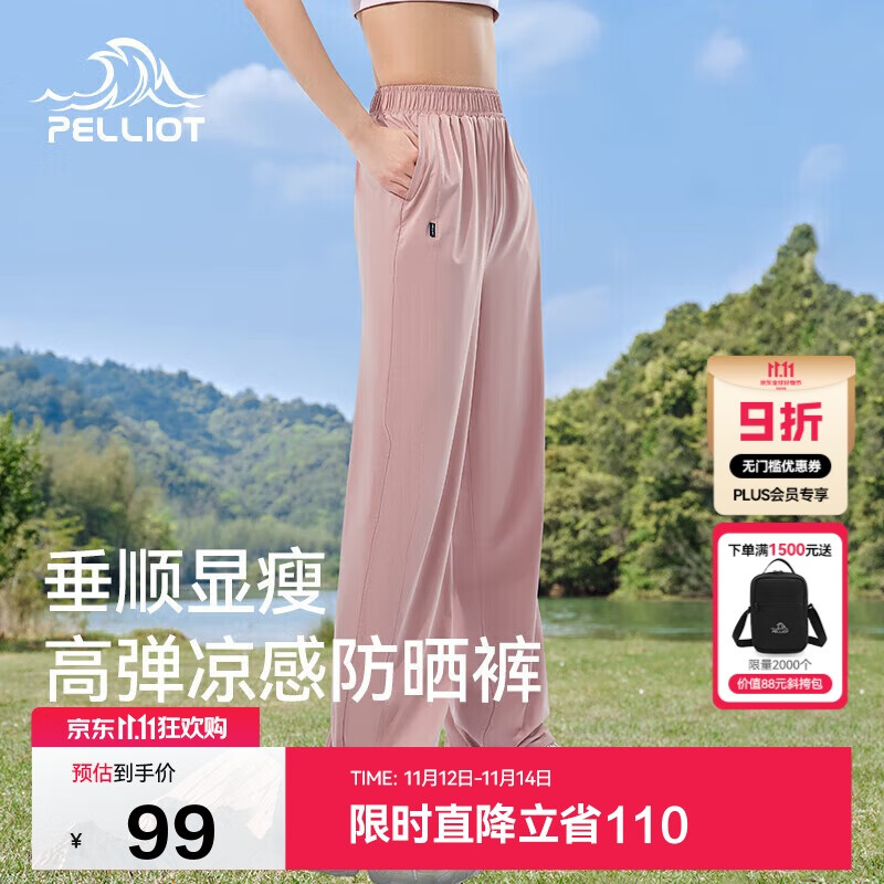 伯希和（Pelliot）户外防晒裤快干裤女士夏季凉感休闲登山长裤显瘦裤子12321414粉M