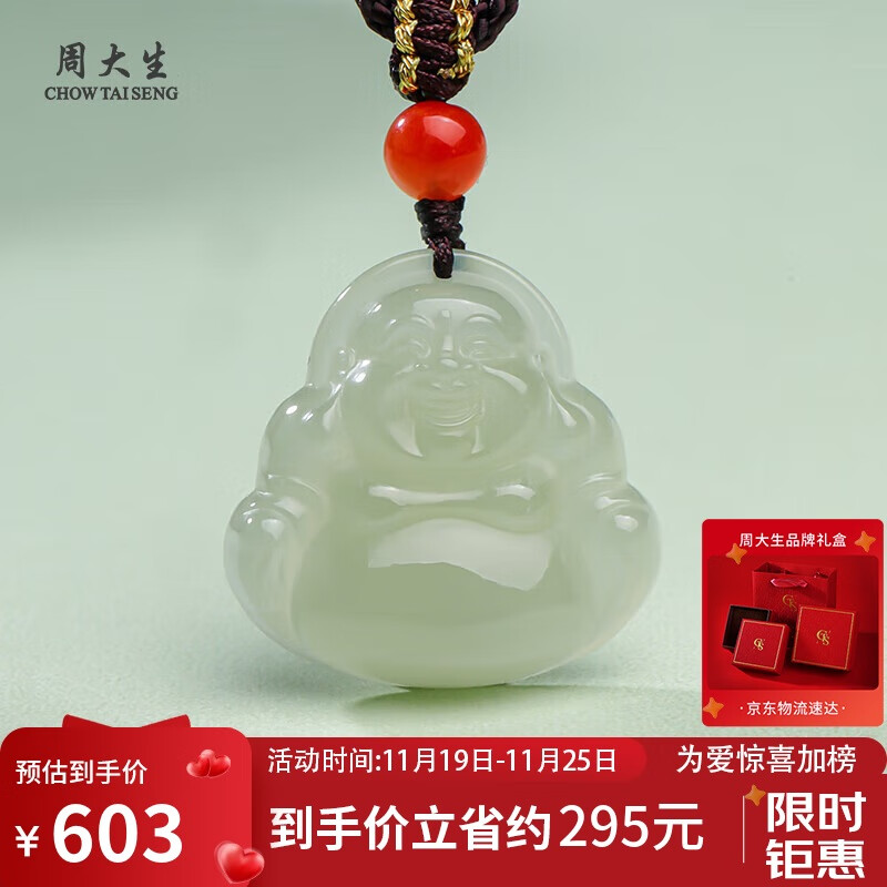 周大生和田玉佛公吊坠女款送女友送妈妈小款 附证书