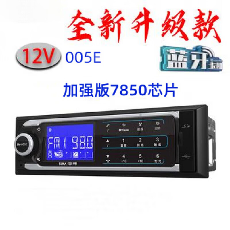 扬笙福西玛007车载mp3播放器插卡插u盘汽车收音机触摸屏带蓝牙12v24v
