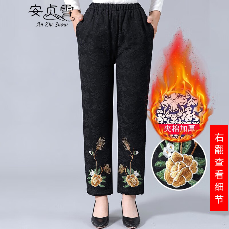 安贞雪中老年人女装妈妈装冬装棉裤奶奶装休闲裤子老太太保暖长裤HN822 金牡丹 3XL建议2尺7-3尺腰围