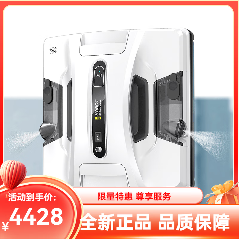 玻妞（HOBOT）2S家用全自动擦玻璃神器双面智能遥控擦窗机器人 玻妞2S+