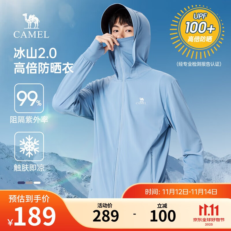 骆驼冰山防晒衣2.0男士UPF100+原纱冰感速干弹力皮肤衣夏季M14BA03090