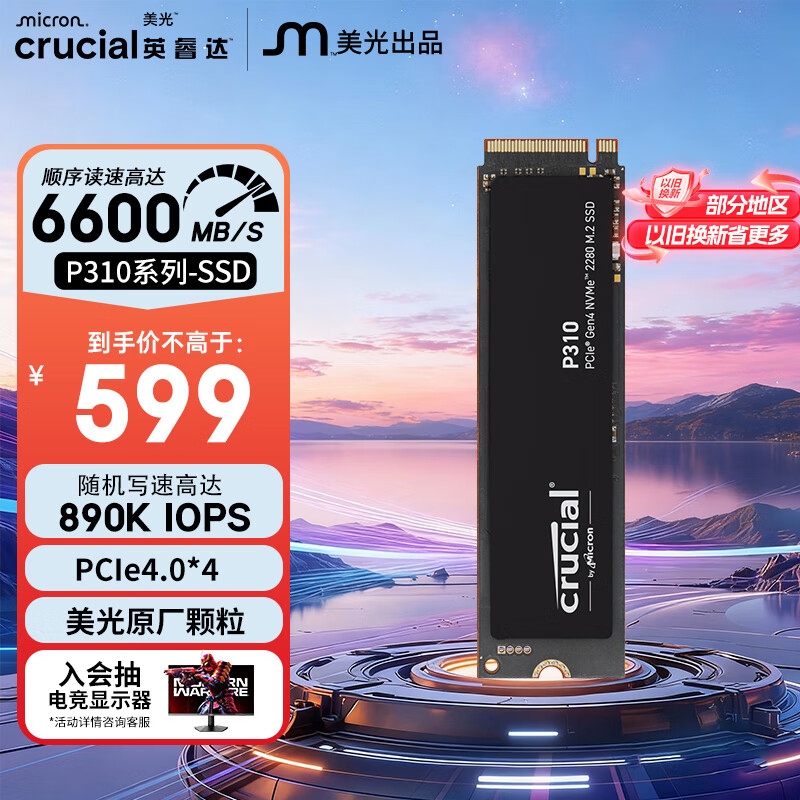英睿达（crucial） 美光P310 500GB SSD固态硬盘 M.2接口（NVMe PCIe4.0*4）读速6600MB/s 台式机笔记本硬盘