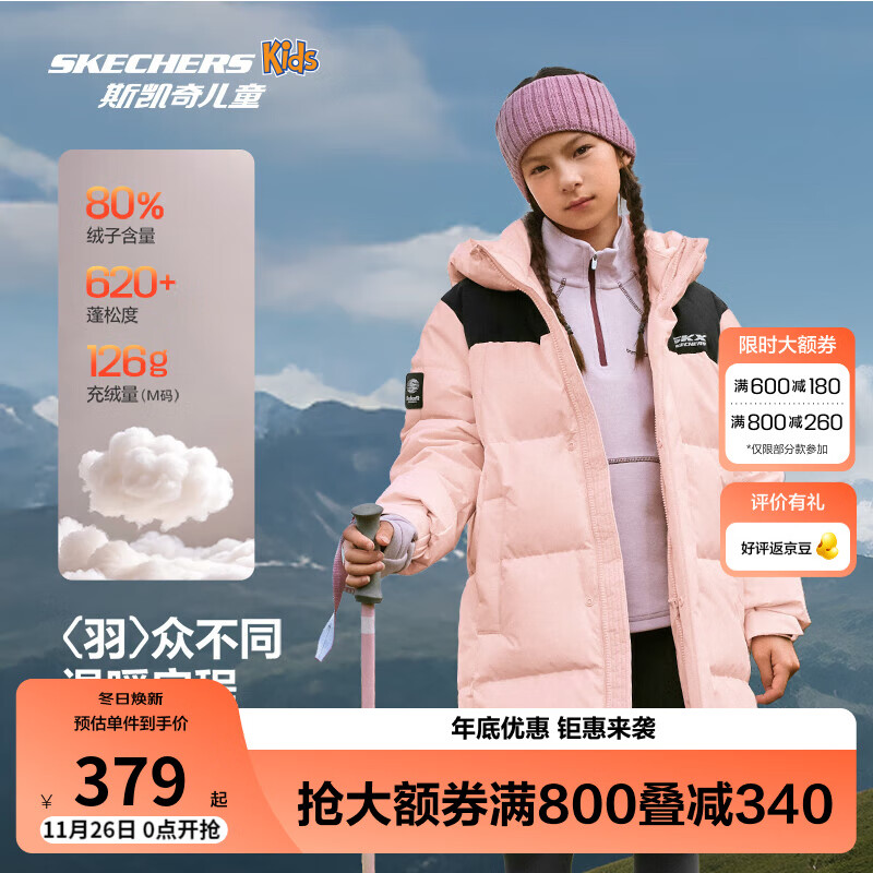 Skechers斯凯奇儿童中长款羽绒外套冬季男女童梭织保暖连帽羽绒服L425K072 害羞粉/005N 160 充绒量170g