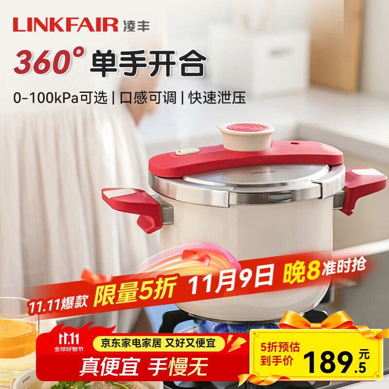 凌丰（LINKFAIR）燃气高压锅防爆压力锅家用304不锈钢单手开合电磁炉多功能压力煲 100kPa珍珠白6L【无玻璃盖】 22cm