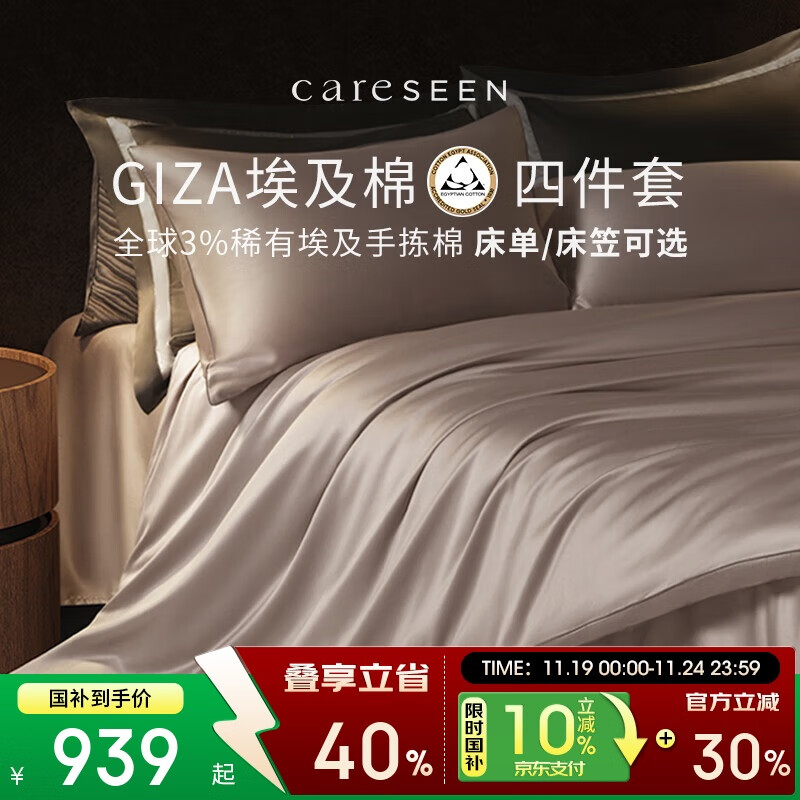 康尔馨埃及棉高级感四件套 100支纯棉贡缎被套床上用品 柔雾粉 1.8米床