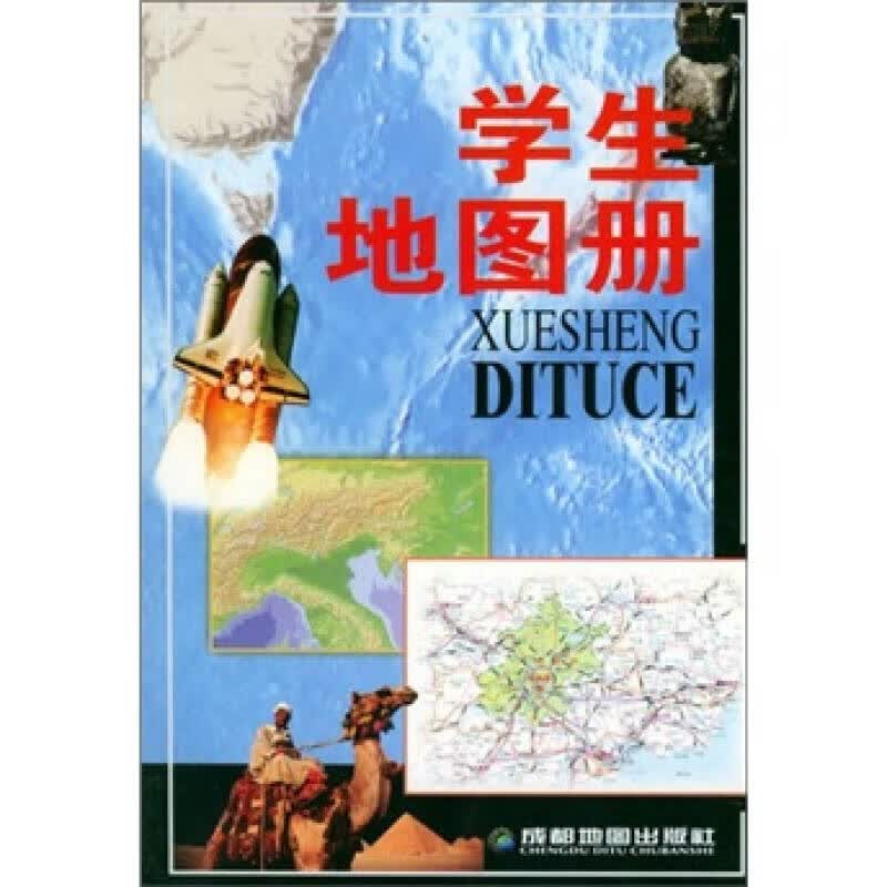 学生地图册【正版好书】