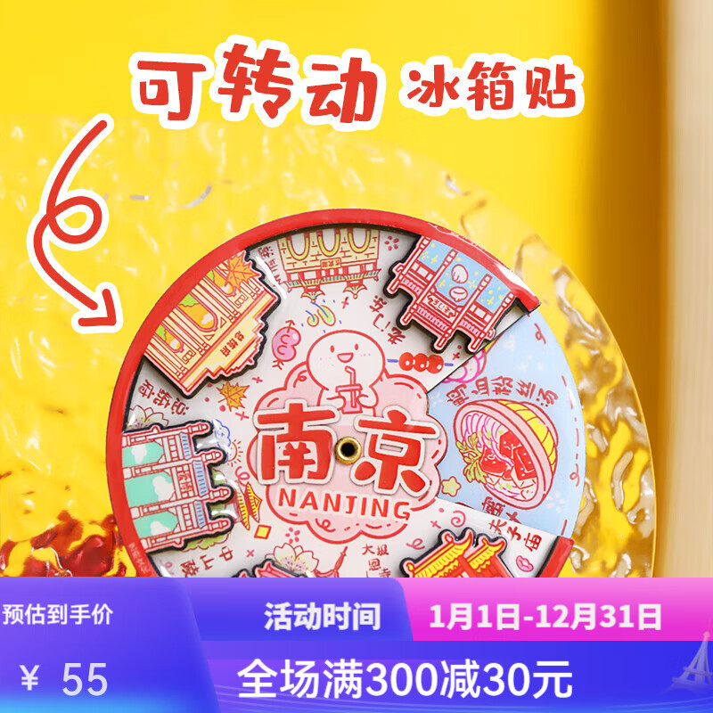 南京旅游冰箱贴博物院金属地图南京博物馆文创景点特色纪念 【可转动】南京01