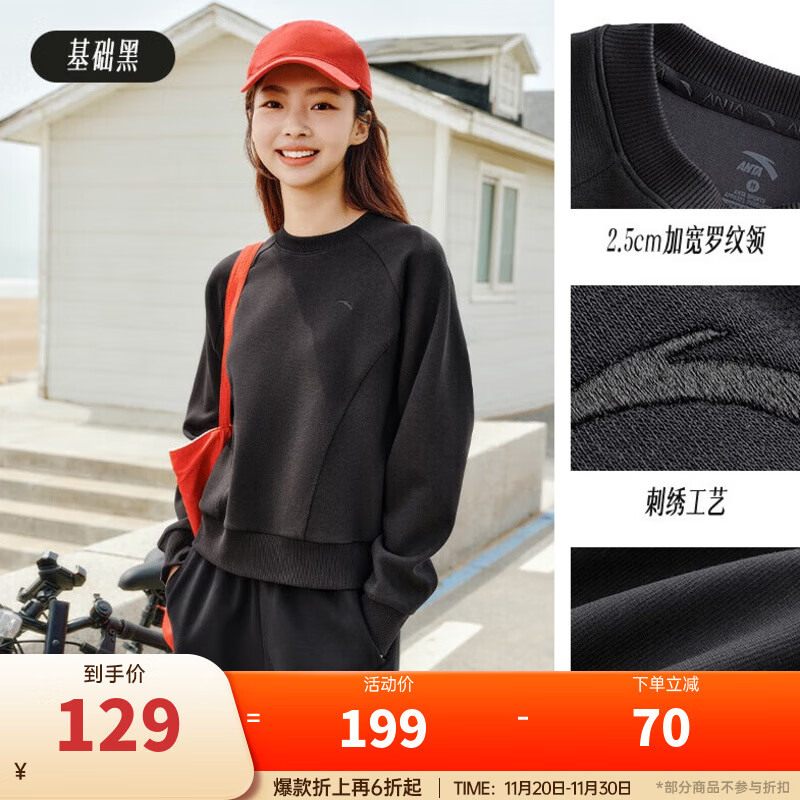 安踏奶芙休闲卫衣 女秋冬季宽松圆领印花套头衫上衣易打理长袖套头衫 【奶芙2.0-棉感Q弹】基础黑-5 XS (适合女155)