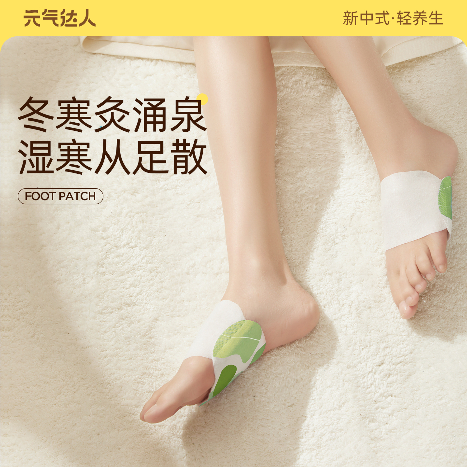 元气达人足贴暖宝宝暖足宝雪松艾灸贴自发热神器暖脚贴冬季热敷女脚底暖贴 超值划算装【7盒70片】草本深层渗透
