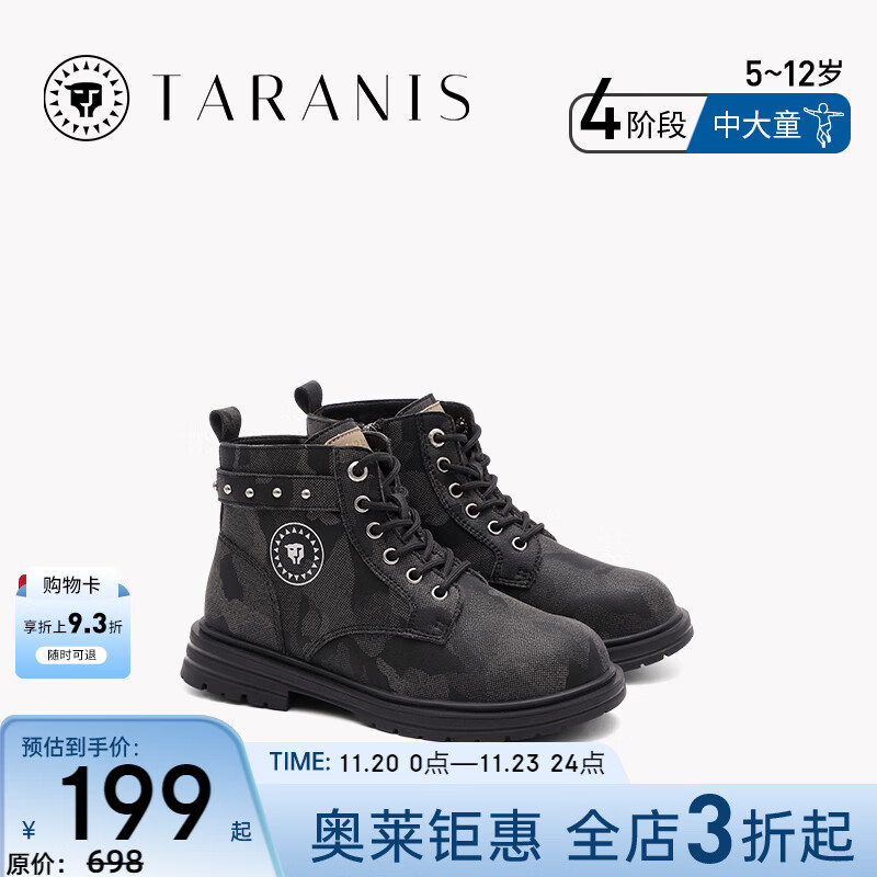 泰兰尼斯男女童靴子秋冬季新款儿童马丁靴防滑软底中大童短靴 灰色（冬季加绒选大一码） M04D2D2254 31 内长20.5/适合脚长19.5