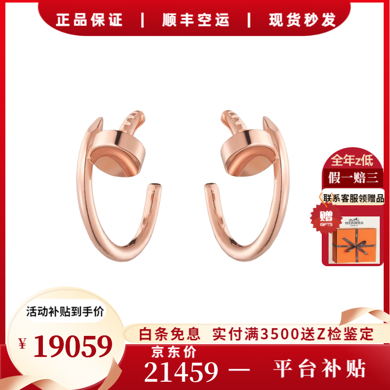 卡地亞耳環(huán)耳釘 1.8毫米 18K金釘子系列耳飾女士耳釘 送女友禮物 18K玫瑰金B8301234