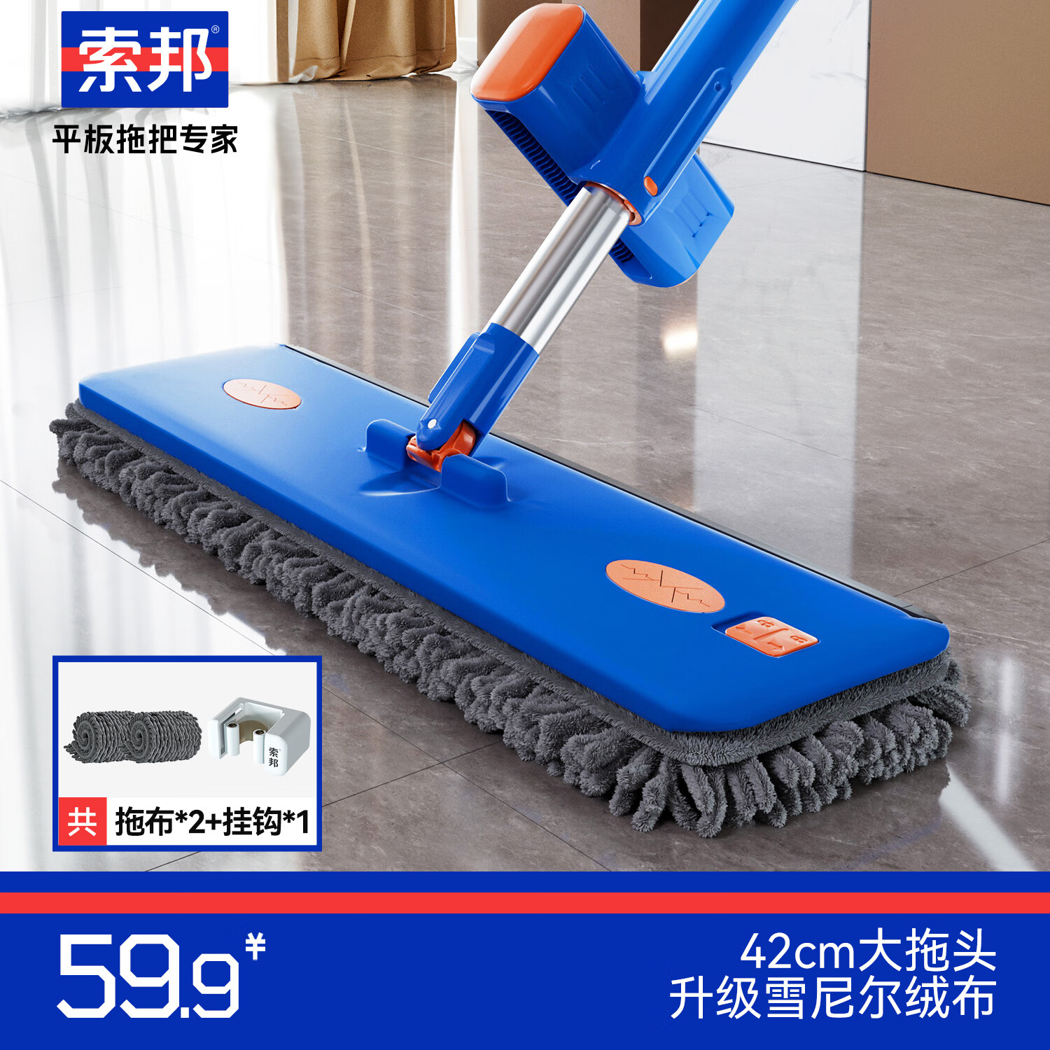 索邦平板拖把42cm2布家用一拖净免手洗2026懒人拖地神器雪尼尔拖布