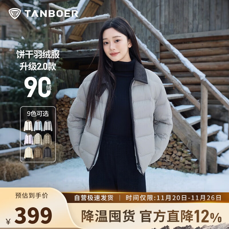 坦博尔轻薄羽绒服女短款翻领宽松舒适衬衫式女士外套夏云灰165
