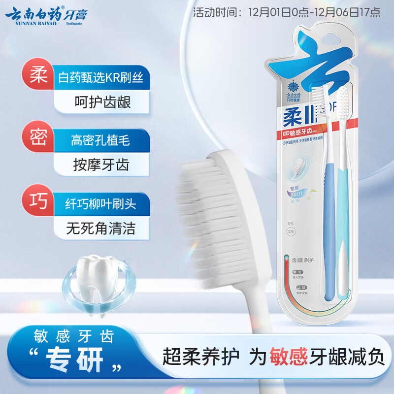 ϰҩϵרëˢװ ˿ºʿͷ2֧װ 23.9Ԫ