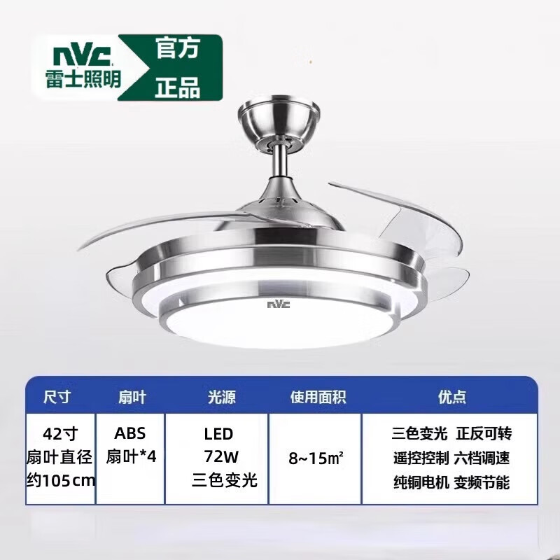 雷士（NVC）2025款变频风扇灯LED吊扇 现代简约新中式吸顶风扇灯 双环银42寸+变频+遥控+三色