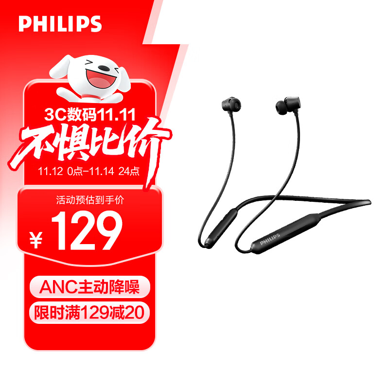 飞利浦（PHILIPS）挂脖式无线蓝牙耳机入耳式运动耳机磁吸颈挂耳麦适用oppo苹果华为手机 TAN2020 黑色 双十一活动