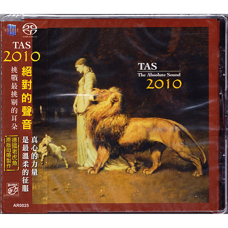 【中圖音像】進(jìn)口歐美發(fā)燒碟 音響器材試音碟對(duì)的聲音TAS 2010 SACD 極光音樂原裝