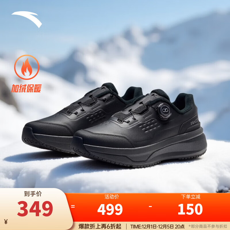 ���ڲ�������̤��ANTA��PG7ح����13pro������汣ůЬ���������˶�Ь����ѵЬ112547711 ��������ޡ�������-8 42 (��8.5)