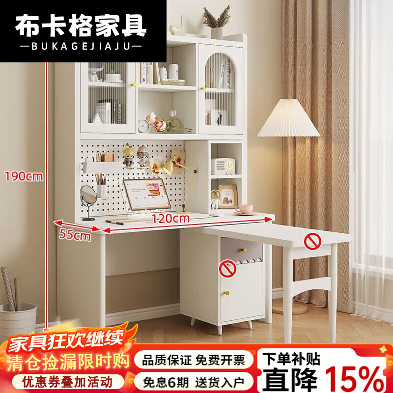 布卡格2025新款实木书桌书架一体桌转角书柜学习旋转写字桌洞洞板学生 120单桌(奶油风)