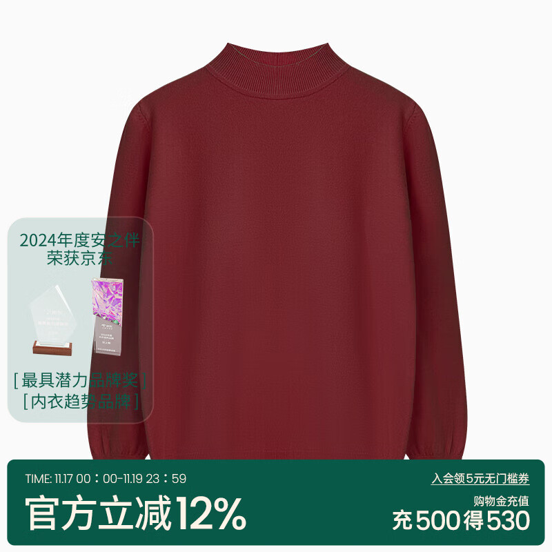 安之伴保暖内衣女款秋冬季加厚半高领圆领毛衣秋衣内搭打底上衣 安可拉红(F均码)