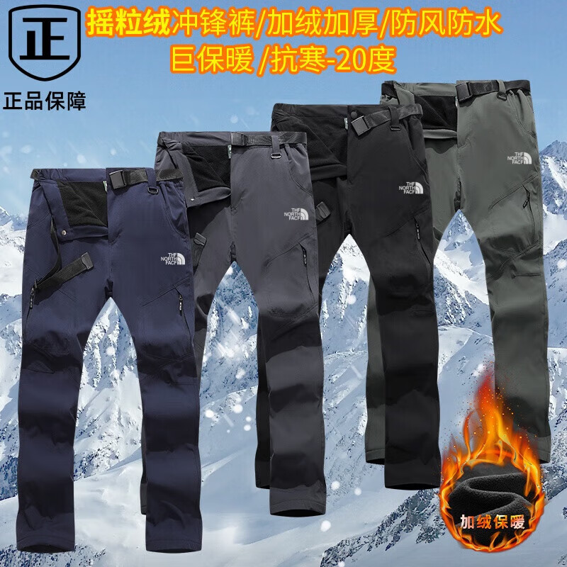 北面男士加绒冲锋裤防水防风滑雪登山钓鱼专用冬季保暖长裤 5876加绒深蓝 7XL 建议体重220-250斤