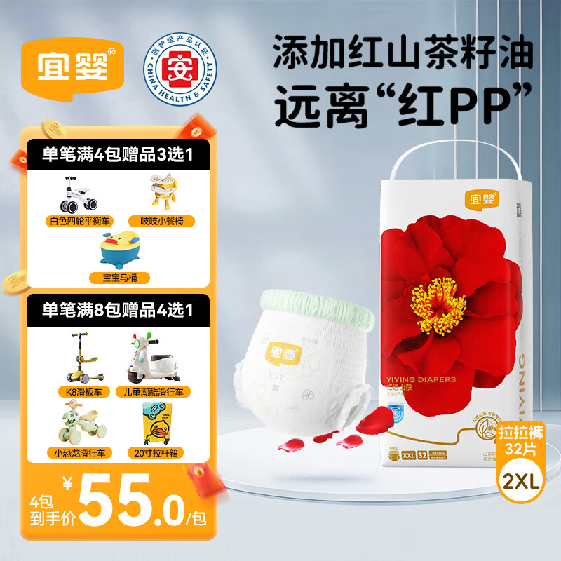 宜婴红山茶花裤XXL32拉拉裤弱酸超薄透气尿不湿【品牌直供 安心品质】