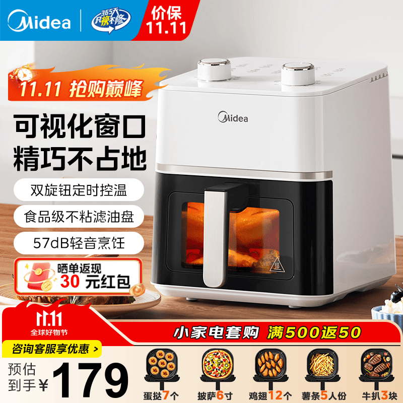 美的新款空气炸锅 高清可视窗 家用大容量多用途锅 不用翻面 轻油烟不粘烤盘智能多功能一体机 【高清加宽可视窗口】KZE45T87白色 4.5L