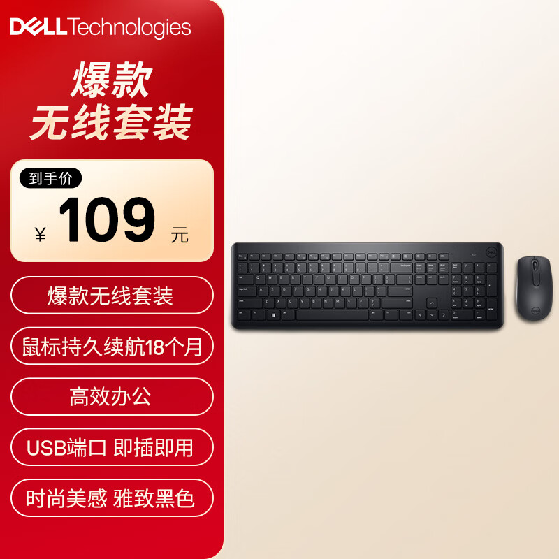 ����(DELL)KM3322W ������װ ���߼�����װ �칫���ü�����װ ��ý�������װ ��ɫ ������2.4G������ 88.29Ԫ