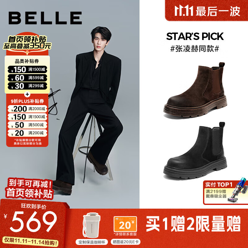 百丽张凌赫同款男靴25冬新款商场款厚底切尔西靴加绒8WA01DD5预售 黑色-单里 41 (255mm)