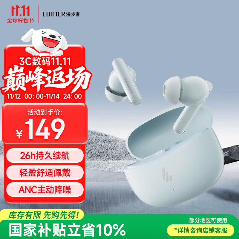 漫步者（EDIFIER）声迈X5 Pro 入耳式主动降噪蓝牙耳机 无线耳机 适用苹果华为小米OPPO手机 川白