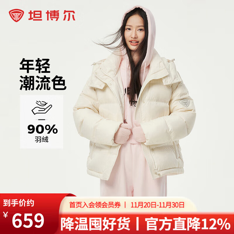 坦博尔2025冬季新款休闲百搭可脱卸帽面包羽绒服女短款加厚保暖外套 云川白 M (165) 建议体重120斤-130斤