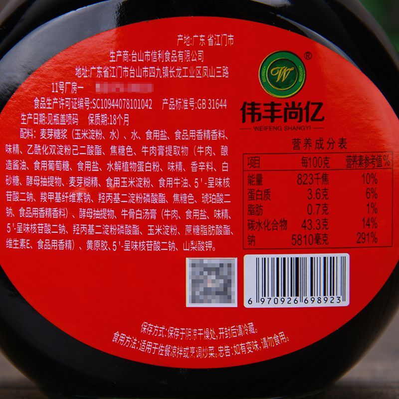 潘秦保卫牛肉汁500G 牛肉汤牛排酱调味酱牛仔骨西餐料理正品保障 500g