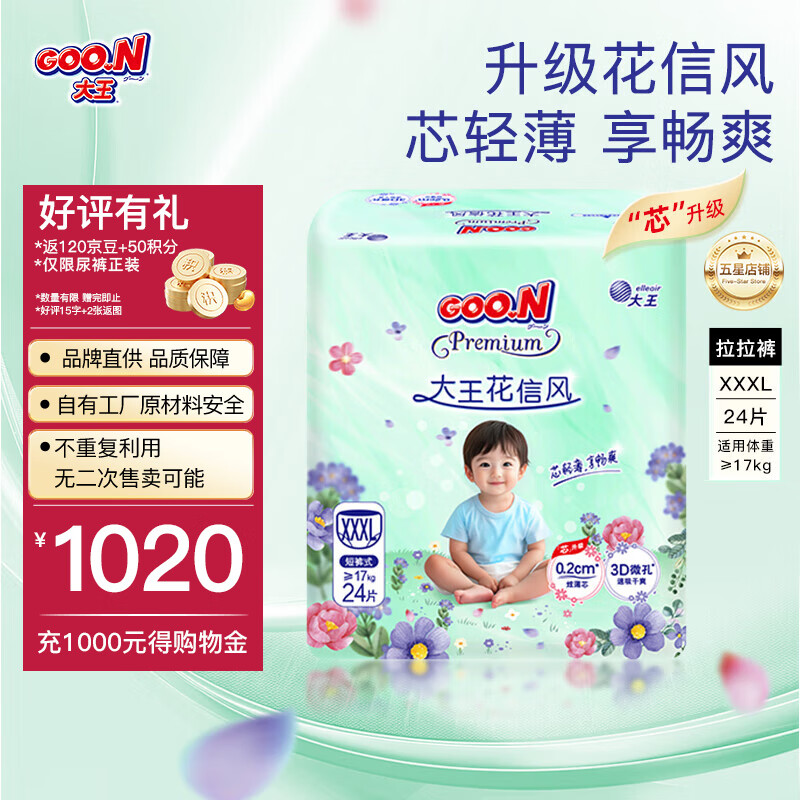 GOO.NƷֱ Ʒʡŷֽˬ͸ʪʪ оXXXL24Ƭ18-35kg 69Ԫ