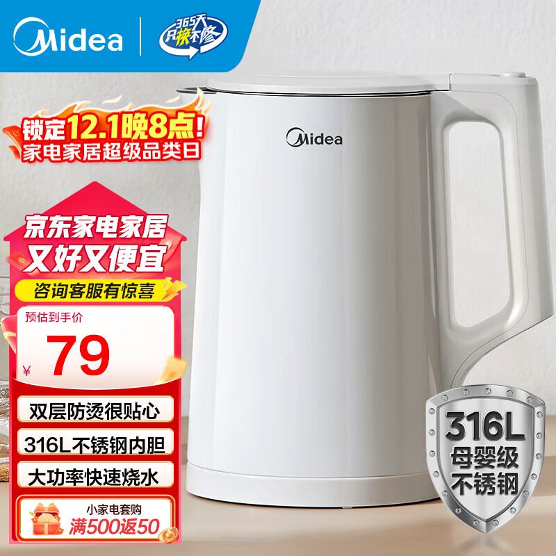 美的（Midea）电水壶热水壶加大容量 家用烧水壶304/316L不锈钢母婴级 烧水壶双层防烫内胆 1.5L 【健康新升级】316L不锈钢