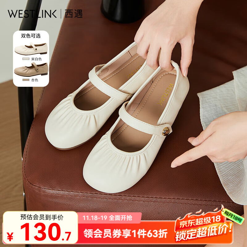 西遇玛丽珍平底鞋女2025新款夏季褶皱法式晚晚鞋配裙软底低跟单鞋 米白色 35