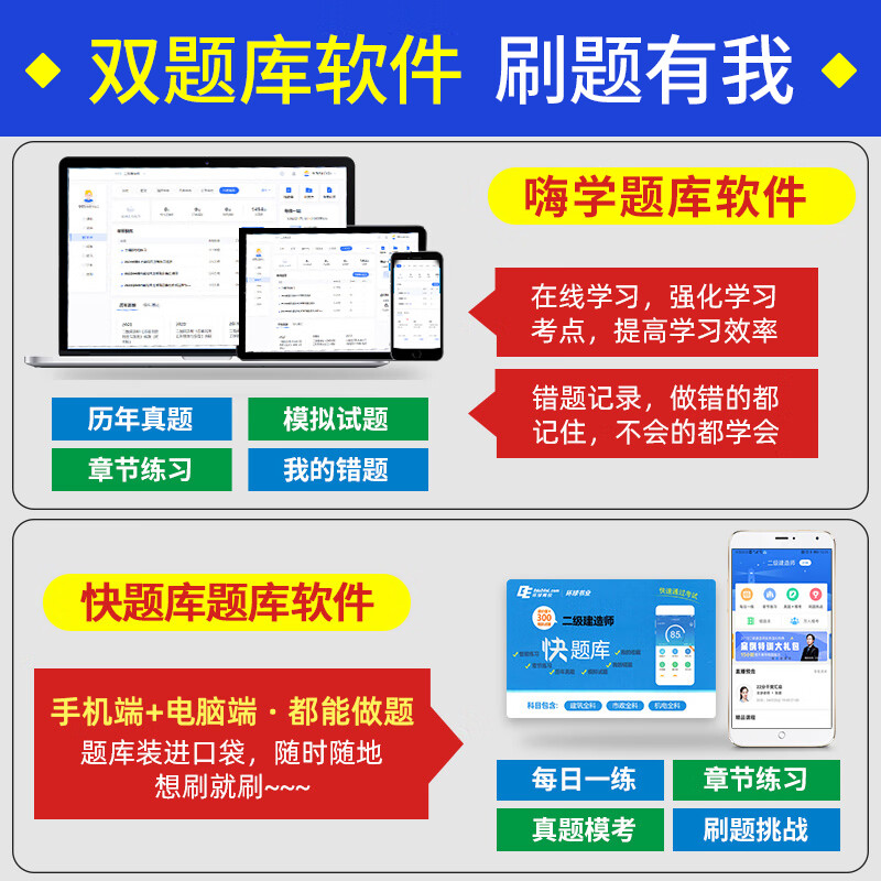 一建教材2026全套正版一级建造师教材一建机电建筑市政公路水利经济法规管理单科实务增项章节同步必刷习题集历年真题试卷天一官方创新教程资料 套餐③【水利4科】全套教材+精讲视频+电子题库