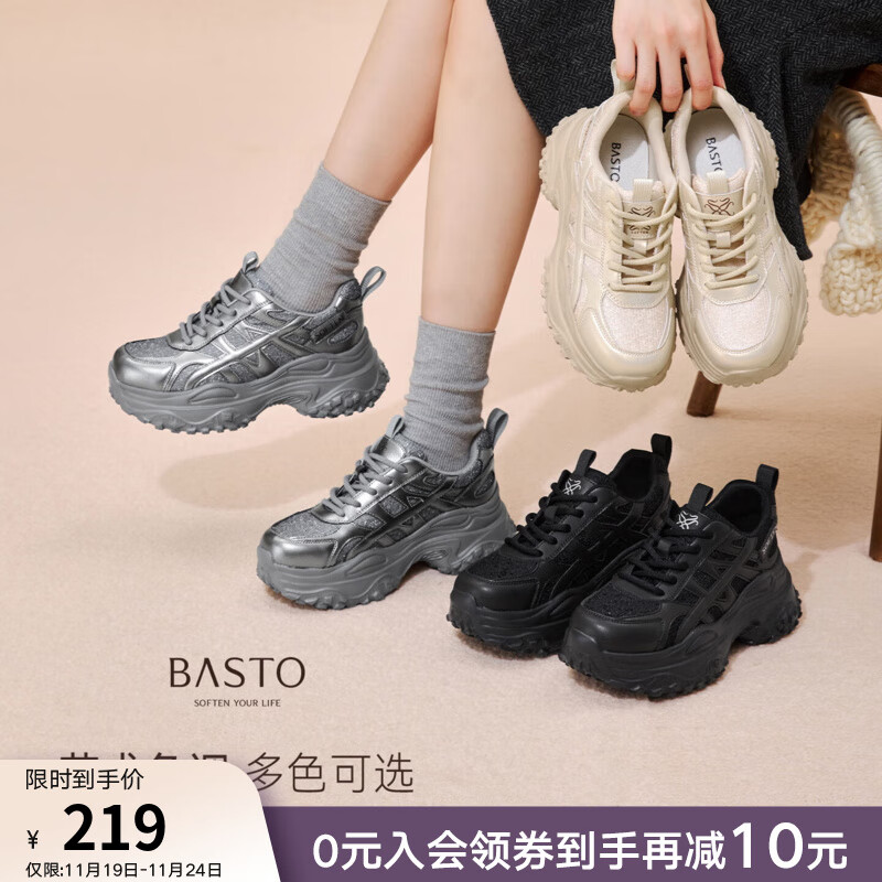 百思图2025秋季新款老爹鞋时尚休闲运动厚底增高女鞋鞋D3656CM5 深灰色 34