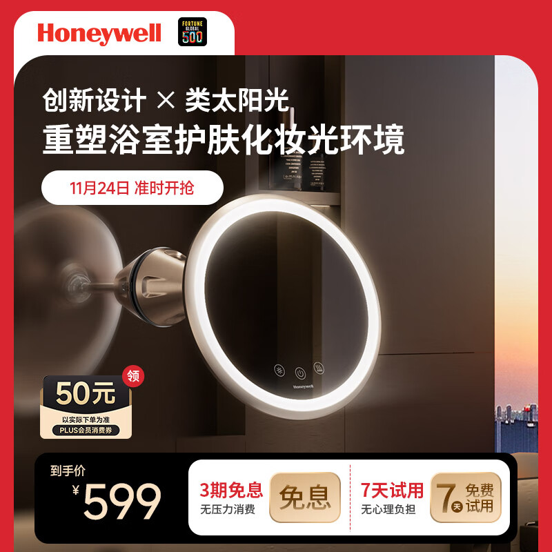 霍尼韦尔浴室化妆镜挂墙卫生间壁挂镜子便携折叠化妆镜放大镜免打孔拆卸
