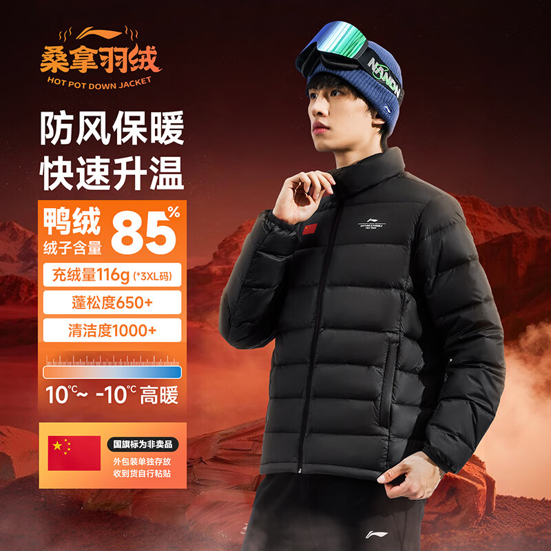 李宁（LI-NING）羽毛球服羽绒服男女秋冬保暖外套加厚防风运动外套健身服 【黑色-男女同款】赠是国旗贴 L (175)  适合120-140斤