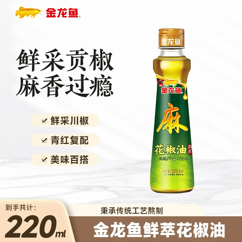 金龙鱼鲜萃花椒油220mL 9.9元 - 86线报