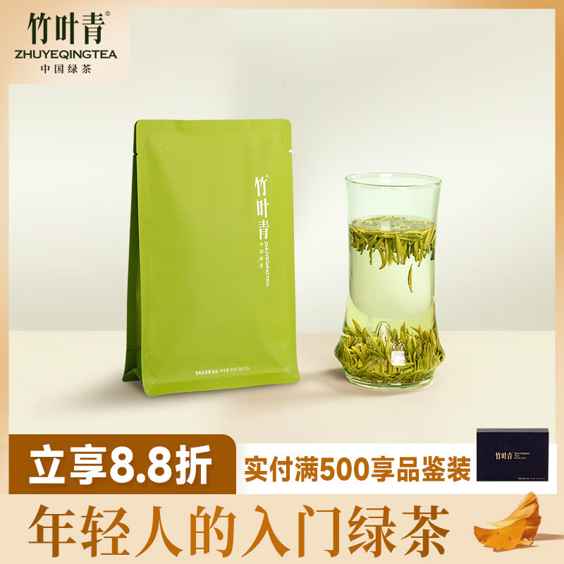 竹叶青绿茶品味 峨眉山茶特级45g 2025新茶明前茶袋装茶叶自己喝1416
