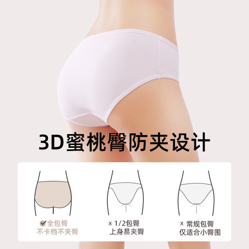 剑蔓内裤女 全纯棉 10A抗菌抑菌底档三角裤中腰 纯棉短裤 精梳棉女生 拍1发4【 包含赠送共发4条混色】 M 建议70-95斤