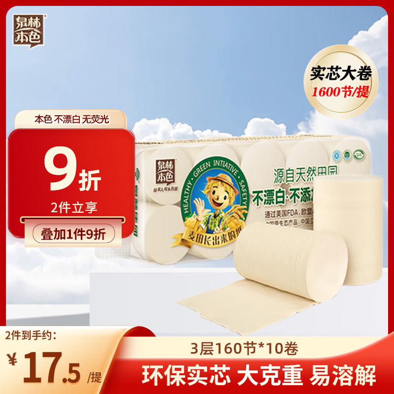 Ȫ�ֱ�ɫ��о��ֽ ��Ư��3��160��*10������ɫ����ʵо����ֽ����   10�� 14.93Ԫ