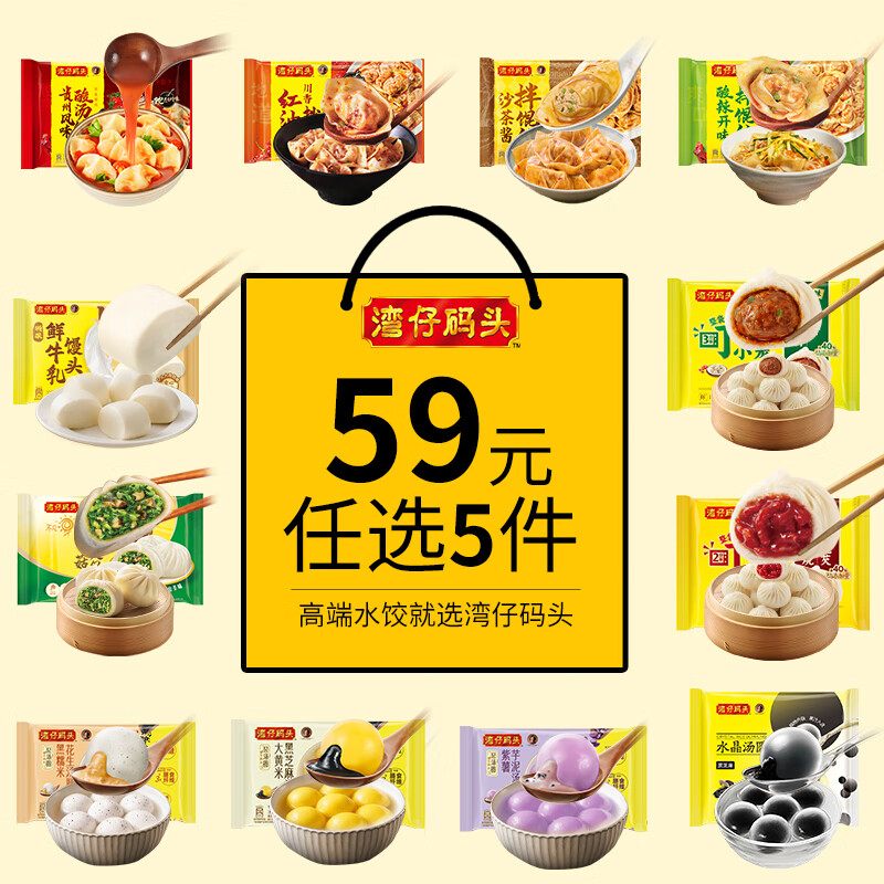 湾仔码头大黄米黑芝麻轻汤圆240g12只速冻元宵早餐食品速食半成品甜品夜宵