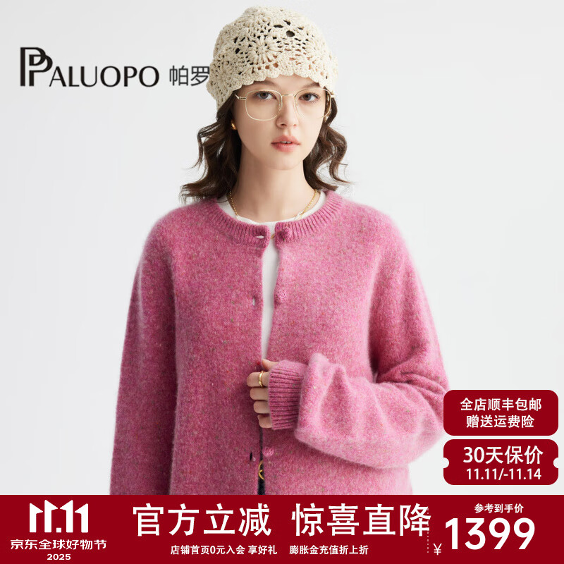���ޣ�PALUOPO��������500g��ǿ��ϴ2025�ﶬԲ�촿ɽ������֯ë�¿���ET255051R õ�۲� L (105)